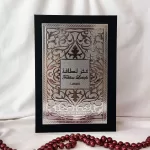 Perfume Lattafa Fakhar black