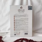 Perfume Fakhar Rosé de Lattafa