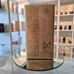 Perfume Ameerati da Al Wataniah